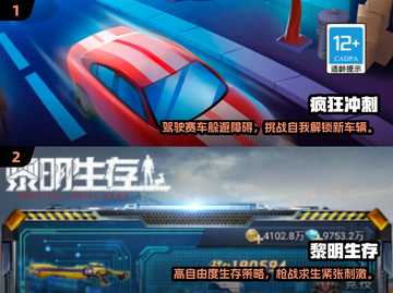 🔥2024必玩！高质量安卓游戏合集💥截图3
