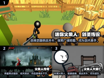 2024超🔥闯关游戏排行✨小黑人游戏乐趣多！截图2