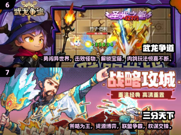 🔥2025最🔥逆袭手游合集｜快下载体验🎉截图4