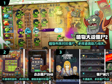 🔥2025最火僵尸对战游戏合集来袭！🧟💥截图2