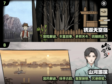 2024十大🔥解谜游戏排行榜｜好玩到停不下来🎮截图4