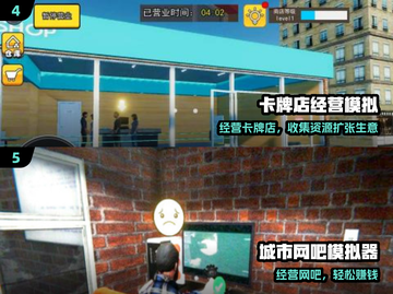 🔥2024最火单机模拟手游TOP榜🎮截图3