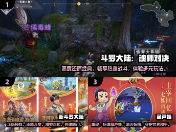 🔥2024必玩斗罗手游💥超耐玩下载推荐来啦！截图2