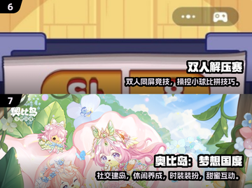 🔥2025最受欢迎情侣手游排行榜💥截图4