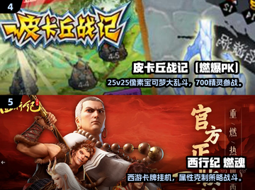 🔥2025最耐玩劲爆游戏推荐，这五款必玩！🎮💥截图3