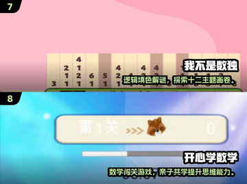 🔥2025超火700个数学游戏推荐！🔥截图4