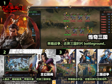 🔥三国战争手游TOP榜！2025必玩合集💥🎮截图2
