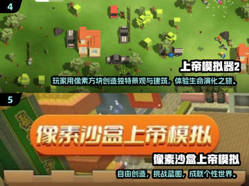🔥2024最火mod游戏榜单💥🎮截图3