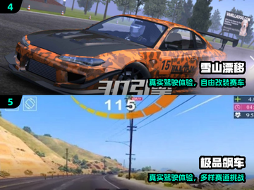 🔥2025最燃赛车手游TOP榜🚗💨截图3
