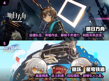 🔥2024必玩！非腾讯网易手游大全🎮截图3