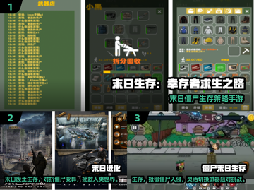 🔥2024免费末日生存手游推荐！ survival游戏迷别错过！🎮截图2