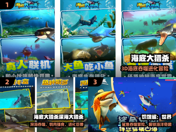 🐟2025最上头鱼吃鱼游戏合集！🔥截图2