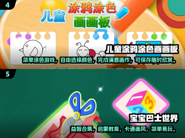 2025年了！这些手游超适合5岁孩子玩🔥截图3