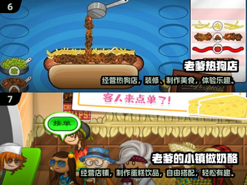 🔥2024老爹系列游戏TOP榜！🎮必玩清单💥截图4