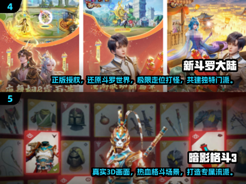 🔥2024最受欢迎的霸气手游推荐💥截图3