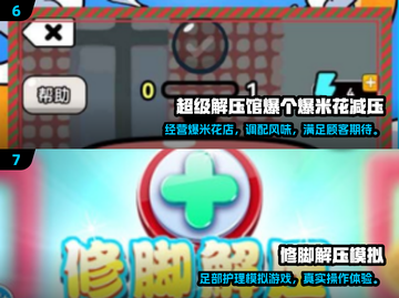 2025超解压游戏合集🎮轻松减压必备！截图4