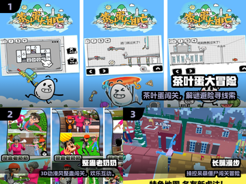 🤣2025爆笑神游TOP5！笑出腹肌截图2