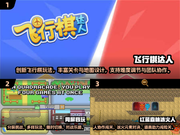 🔥2025双人联机游戏TOP5！无网也能玩到嗨💥截图2