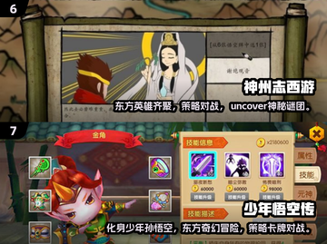 🔥2025必玩！西游类网游下载大全🎉截图4