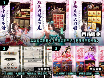 🔥三国游戏推荐！2025最🔥娶老婆玩法汇总💍🎮截图2