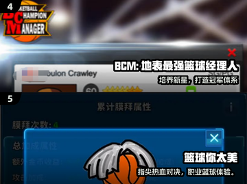 2025🔥CBA篮球游戏TOP榜🏀热血球迷必玩清单💥截图3