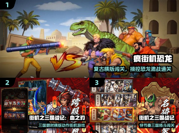 🔥冷门格斗神作！2025必玩街机手游💥截图2