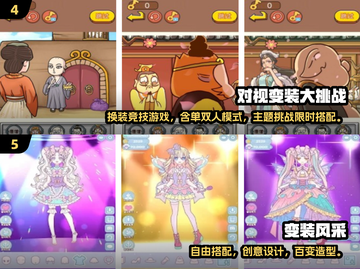 ✨2025最火变装游戏合集！这十款你绝对不能错过！🎮💖截图3