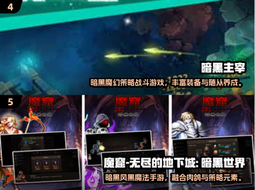 🔥2025暗黑魔法手游TOP榜🔮截图3
