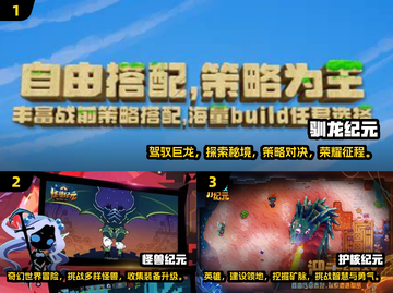 2025最🔥纪元游戏推荐💥玩家必玩清单🎮截图2