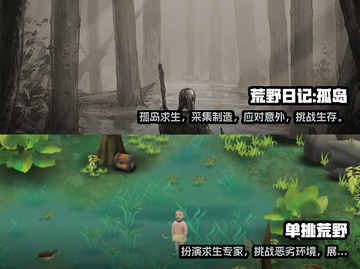 🔥2024必玩！顶级生存手游排行榜🎉截图3