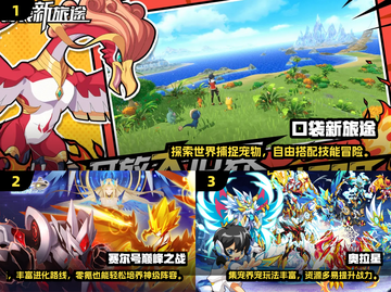 🔥2025爆火口袋妖怪手游推荐！🎮✨截图2