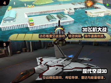 🔥2025超燃3D飞行射击手游汇总！🎮💥截图3
