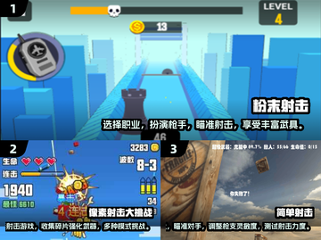 🔥2025年超耐玩的低配手机射击游戏推荐🎮截图2