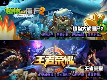 🔥2024最受欢迎手游排行榜🌟经典游戏等你来玩！截图3