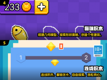 🔥2025超流行积木手游下载秘籍🧩截图3
