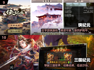🔥2025超热纪元手游大揭秘！🎮截图5