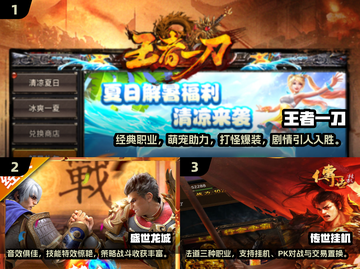 🔥2024传奇手游排行榜✨挂机也能变大佬！截图2