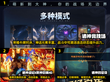🔥2025超耐玩诸神游戏推荐，这三款你绝对不能错过！🎮截图2
