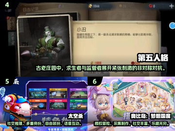 🔥2025十大社交游戏排行榜✨多人游戏下载必备！🎮截图3