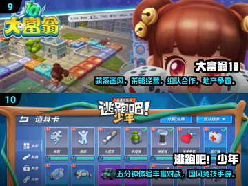 🔥2025团队搞笑游戏Top10出炉！🎉经典玩法大公开💥截图5