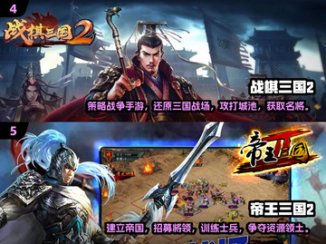 🔥2024必玩！带国战的三国手游推荐💥截图3