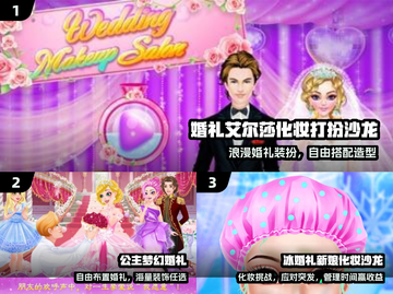🔥2025最火婚礼游戏大揭秘🎉截图2