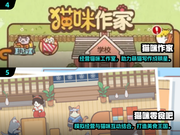 🐾猫咪超爱玩的触屏游戏合集2025！截图3