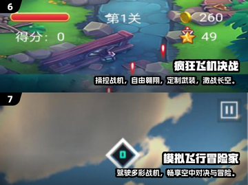 ✈2024必玩！经典3D飞行游戏大揭秘🔥截图4