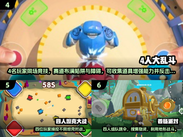 🔥4人对决游戏TOP榜💥2025必玩合集🎮截图3