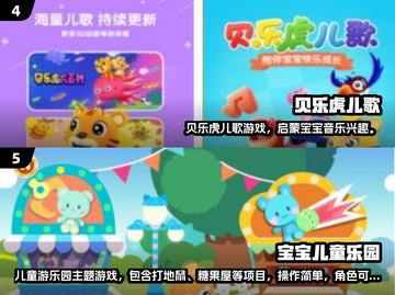 🔥一岁宝宝手游TOP榜！这些游戏太受欢迎了👶🎮截图3