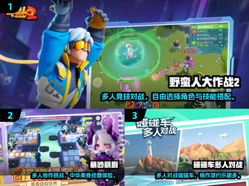 🔥4人联机游戏TOP榜2025🎮耐玩推荐截图2