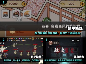 🔥2025最耐玩躺平游戏合集🎮轻松躺赢不肝！截图2