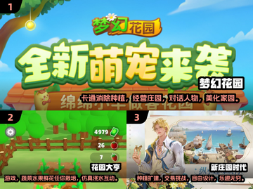 🌸2025必玩！经典种花游戏大揭秘🔥截图2