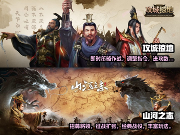 🔥2023必玩三国战争手游推荐！👇截图3